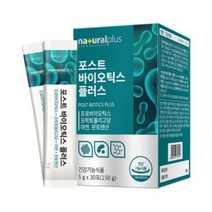 내츄럴플러스 - 마이크로바이옴 프로&프리바이오틱스 5g x 30포, 상세페이지 참조, 상세페이지 참조