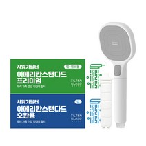 [ 호환 ] 필터클래스 아메리칸스탠다드 샤워기 개별포장 녹물제거 호환필터 5개입_, 5. 아메리칸스탠다드 샤워기호환개별포장염소10개