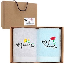 어메니티타올 새해맞이 170g 자수 수건 2장 선물세트 설날 명절 신년 행사 기념 답례품, 선택4
