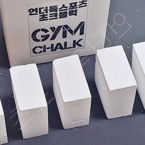 역도 송진 고체형 탄마 탄산마그네슘 가루 짐초크 짐쵸크 gymchalk, 1팩(8개)