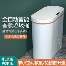 신형 사무실 홈 지능형 스마트 센서 쓰레기통, C. 화이트  14L (테라피 기능)_충전 버전