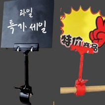 네임택 POP 메모 쇼클립 상품명 빵집 옷가게 행거 홀더 안내문, 레드