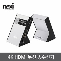 NX1076 4K HDMI 무선 송수신기 30m(NX-WHR30), NEXI NX1076 4K HDMI 무선 송수신기 30m(NX-WHR30)