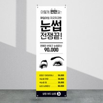 애니데이파티 뷰티배너 [bb_52] X배너제작, 02_간단수정(기본수정+사진그림변경)