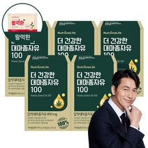 뉴트리원 프리미엄 대마종자유 캐나다산 햄프씨드 100% 식물성 대마씨유 고품질제조 냉압착추출공법 활력환 기획세트, 30정, 5개
