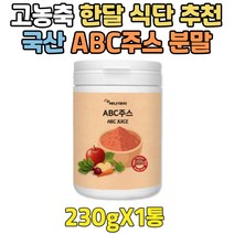 가성비 고농축 ABC JUICE 주스 한달 식단 파우더 분말 커피대신 건강 관리 식품 순수 국내산 가루 중년 20대 30대 40대 50대 90대 80대 70대 60대 여성 남성