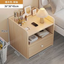 침대 머릿장 가정용 작은 다용도 수납함 침실/거실용 원목 3단 머릿장 서랍장 협탁, (1단서랍)우드 - 36x30x45cm