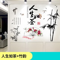 인테리어그림 신 중국식 현관 응접실이 있다 차이나 스티커벽지 복도 산수화 벽면 연꽃 일러스트스티커 접착 588825413, 옷을 선호한다 두알 인생 예 티 와