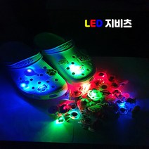 led 신발꾸미기 호환 악세사리