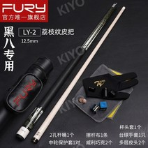 몰리나리큐 개인큐 소장용 카본 큐대 나인볼, E