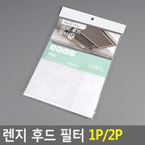 렌지 후드필터 1P 커버 환풍기 가스 기름때 업소 식당, 단품, 단품
