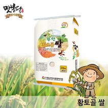 맛봉달 22년산 무안황토골쌀 황토쌀 무안쌀, 1개, 20kg 마대포장