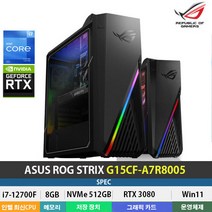 (당일발송) ASUS ROG STRIX G15CF-A7R8005 12세대 i7-12700F/12코어/RTX3080/8GB/512GB/Win11Pro/파워750W/게이밍데스크탑, ROG G15CF-A7R8005 Win11Pro
