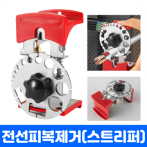 전선피복기, 리필용칼날(10PCS), 리필용칼날(10PCS)