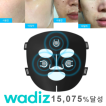 반디비타 갈바닉 미세전류 뷰티 마스크, 스카이블루