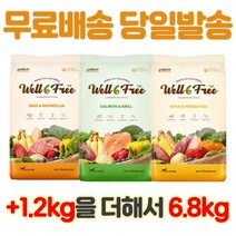 펠리코 웰식스프리 6.8kg 소고기 보스웰리아 오리 연어 관절 피부 장 건강 강아지 사료, 소고기 보스웰리아 6.8kg