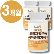 100% 국산 맥문동 도라지환 까마중 볶은 맥문동가루 마가목 환 기침 가래 기관지염에 좋은 약 가래 기침약 기관지 영양제 염증 천식에 좋은 약 식약처 인증 +종근당 사은품, 3통_300g