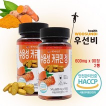 수용성 커큐민정 600mg 90정 강황가루 백세 건강 1, 수용성 커큐민정 600mg 90정 2통 강황 백세 건강