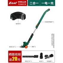 고출력 전정기 회전 양날 전지 충전식 정원 조경 울타리 가지치기, 기계+가지치기+잔디깎기+바퀴봉1 충전기
