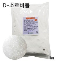 D-소르비톨 1kg / 인공감미료 식품첨가물