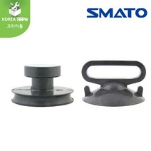 [SMATO]스마토 유리작업공구 흡착기(고무) SM-VHR01 SM-VHR02