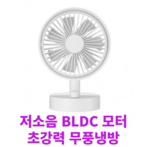 이엘로 USB 저소음 탁상용 선풍기 써큘레이터, 핑크