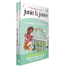 주니 B 존스와 아기 원숭이 소동(Junie B. Jones and a Little Monkey Business), 롱테일북스