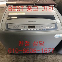 삼성세탁기 삼성일반형 통돌이세탁기 중고세탁기 통돌이 세탁기 10KG, 중고삼성통돌이