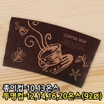 다포장 10온스 13온스 종이홀더 카페 컵홀더 블랙 카페용품, 1봉, 200개