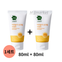 그린핑거 야외놀이 선크림 파워블록 SPF50+ PA++++, 30set, 160ml