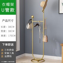 노르딕행거 북유럽스타일의 옷걸이 스탠드식 거실 가정용 가방걸이 모던심플 수납 옷거치대, T01-골드색 U