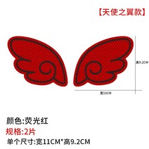 오토바이 헬멧 모터 화물차 야행 따르다 엘로우 리플렉터 스티커 흙막이판 차체 첩 가죽 트러커 전동차 1353567499, C타입 네온 레드 엔젤 지익
