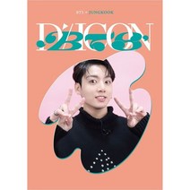 방탄 디아이콘 디페스타 포토카드 & 포토북 미니에디션 정국 : BTS DICON DFESTA PHTOCARD & PHOTOBOOK MINI EDITION JUNGKOOK