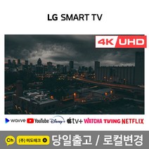 LG 86인치 4K UHD 스마트 TV 86UN8570 / 120HZ / 블루투스 /빅스비 /게이밍, 0. 매장방문수령