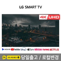 LG 75인치 4K UHD 스마트 TV 75UN7370 리퍼 / 블루투스 / 빅스비 /, 1. 수도권역 스탠드 +HDMI 2.0