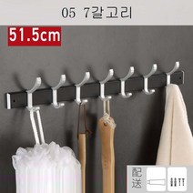 DALIN 옷걸이벽 벽걸이식 벽걸이벽 입주자 집문앞 입주자옷걸이고리 옷걸이는 한줄로 고정하지 않아도 된다. QH01 A8, 1개, 05 7갈고리