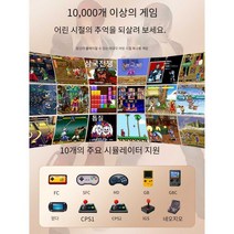 (최복덩이) 레트로게임기 고전게임 게임기 추억의게임 키덜트 가정용오락기, 상세 페이지 참고, (10000+게임내장)단일모델녹색
