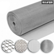 스텐철망 메쉬철망 SUS 304, 1mesh/ 23mm/ 2.5mm/ 1M