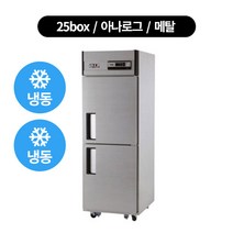 유니크 냉장고 25박스 올냉동 (수도권 배송무료), 아나로그-메탈
