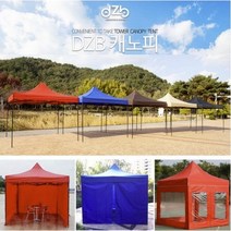 [홍스몰]DZB 접이식 캐노피 천막 풀세트구성 야외 실내 테라스 그늘막 텐트 바람막이 행사용 간이점포 포장마차 지붕, C세트, 2.5mx3.75m, 베이지