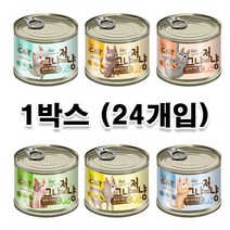 오션 바이캣 그냥저냥 고양이캔 간식 1박스(24입)/고양이간식/고양이캔/캔간식, 랜덤2종 12개씩 총24개