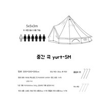 사계절 대형 전실 글램핑 가족텐트 거실 쉘터 화목난로 장박 텐트, 중대형 폴o 5미터 면 화이트 6-8인