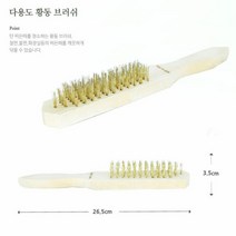 베스트몰 철판 불판 찌든때제거 황동브러쉬 화장실바닥청소솔 욕실청소솔 화장실청소솔