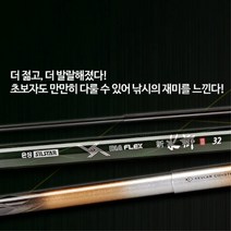 은성 실스타 신수향2 30 민물낚시대 민장대 낚싯대, 단품