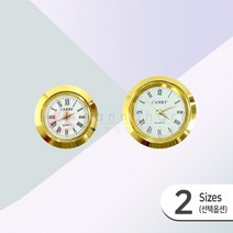 손목시계알[2종]종류선택