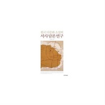 밀크북 한국 다문화 소설의 서사 담론 연구, 도서