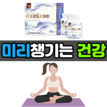 관절 영양제 글루코사민 쇠무릎 뉴트로웨이 리얼 콘드로이친 60정 x 2병세트 콘드레이친 콘드레이친 콘드라이친 콘드로이친ZS 콩드라이친 콘트로친 콘드로이천 콘트로이틴 콘드로이틴