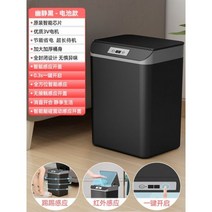 스마트휴지통 욕실 집 스마트 통 주방 청소 도구 종이 바구니 Lixeira cojinha SYTC, C4