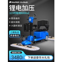 탑승식청소차 공업용 대형 청소기습식, SK3107 삼륜 리튬 배터리 업그레