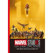 마블 스튜디오 10주년 기념 포스트카드 컬렉션 100 : 마블 어벤져스 엽서북, 아르누보